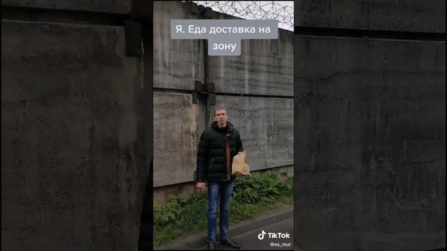 Еда на зону, такое тоже бывает