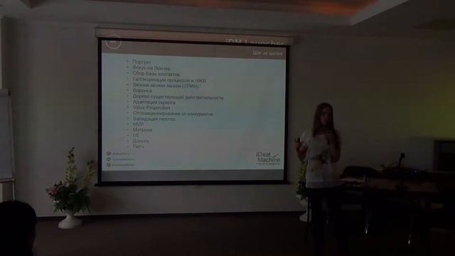 Альфия Мухаметова "Образовательная программа для стартапов как инструмент отбора" смотреть онлайн