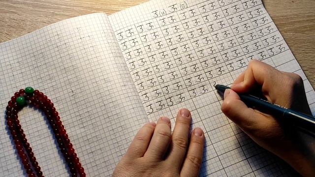 Санскрит. Деванагари. Гласный उ "u"краткий и ऊ "ū"долгий в начале слова. Пишем 108 раз