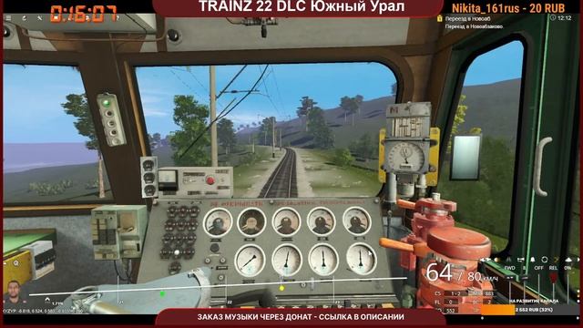 Trainz Railroad Simulator 2022 Live Stream DLC Южный Урал Грузовой Белгород Магнитогорск на ВЛ82 смотреть онлайн