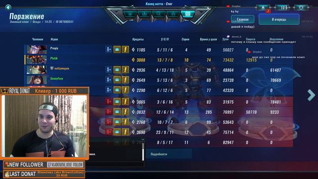Стрим- Paladins - Я воевал, меня чик - чирик