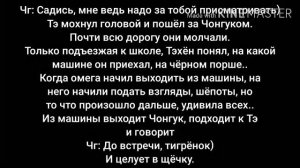 •Фанфик|Вигуки|2часть|омегаверс|"глубже.."•