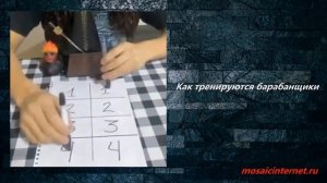 Как тренируются барабанщики