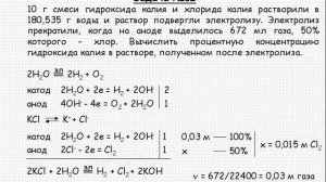 160  Общая химия Окислительно восстановительные реакции  Электролиз  Электролиз  Задача №12