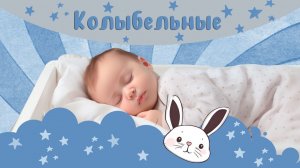 Успокаивающие колыбельные для спокойного сна | Sleepytime Harmonies - Amber Bright