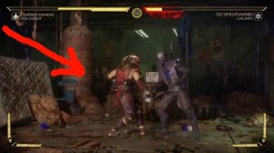 КАК ДЕЛАТЬ ФАТАЛИТИ И БРУТАЛИТИ САБ-ЗИРО В MORTAL KOMBAT 11