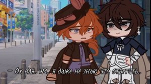 ⑅♡•Признание•⑅♡ (соукоку, Дазай Осаму/Накахара Чуя) БСД. гача клуб.