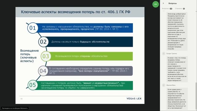 Вебинар Caselook: «Актуальные инструменты M&A сделок» смотреть онлайн