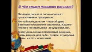 ЧИСТЫЙ ПОНЕДЕЛЬНИК — краткое содержание рассказа Ивана Бунина