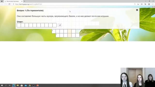 5-6 класс «В гармонии с природой»