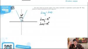 Луч света падает на плоское зеркало. Угол между падающим и отраженным лучами равен 30° - №28221