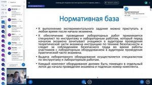 Организация и проведение практической части ОГЭ по физике и химии