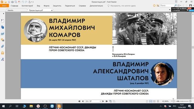 Трансляция/"Я-исследователь"/"Космос - это мы!"/Валеева Альфия Ильдаровна смотреть онлайн