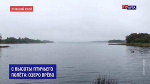 С высоты птичьего полёта: озеро Врёво