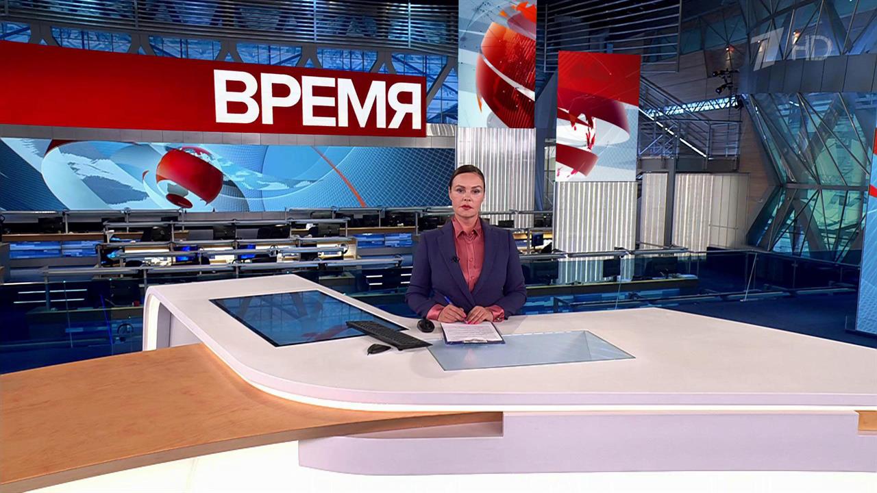 Выпуск программы "Время" в 21:00 от 12.04.2024