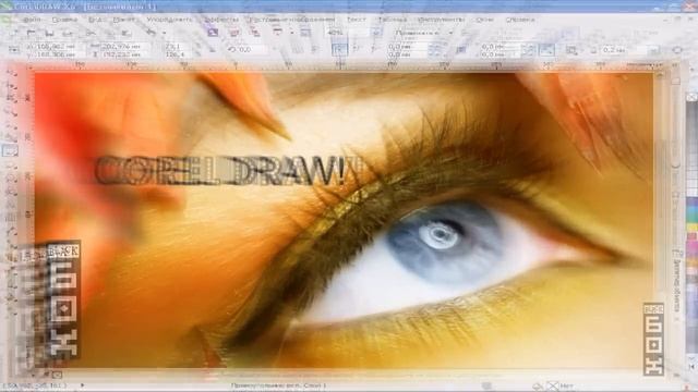 Уроки Corel DRAW для начинающих. Бесплатно 65 уроков по графическому редактору Корел Дро.