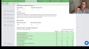 Автоматическая реклама на ВБ и настройка и управление в WBradar"