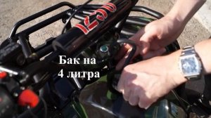 Обзор квадроцикла Apollo 125