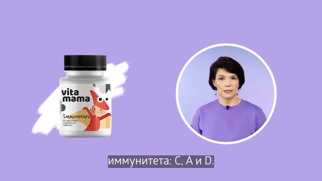 Детский Иммунтет смотреть онлайн