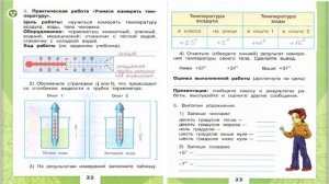 Окружающий мир. Рабочая тетрадь 2 класс 1 часть. ГДЗ стр. 22 №5