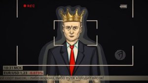 Виталя Альбатрос - Царь говорит! (аудио)