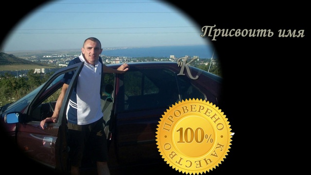 Поздравление Костика Самарина. Заказ подобного ролика http://rutube.ru/video/person/857372/ смотреть онлайн