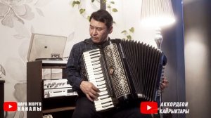 РЫСПАЙДЫН ЫРЫН КЕЛТИРИП ГАНА ЫРДАПТЫР,ЧИРКИН! Акыл Куштаев кыргызча ырлар, аккордеон ырлары
