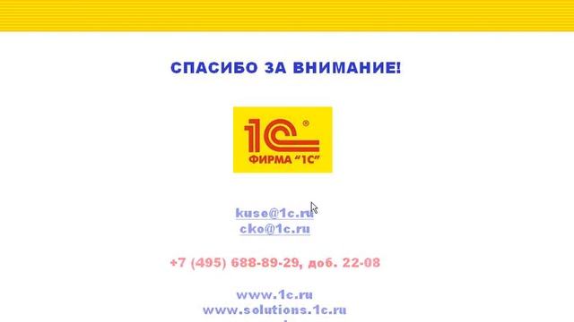 1С:Комплект для обучения в высших и средних учебных заведениях смотреть онлайн