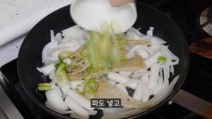 간장떡볶이 만들기 #13 아이들간식으로도 좋은 간단메뉴!