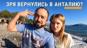 Вернулись в Анталию и офигели.! Мобилизация, отключили электричество, заблокировали телефоны. Турция