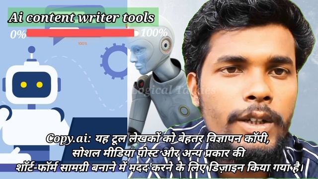 Ai content writer | ai copywriting software