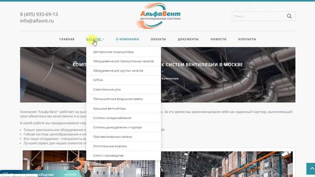Промышленное вентиляционное оборудование, системы дымоудаления и кондиционирования в Москве
