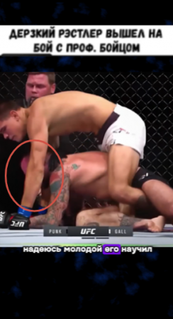 Его ОПОЗОРИЛИ в UFC за жёсткое неуважение к сопернику!