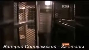 Валерий Соликамский