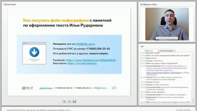 Прибыльный сайт: Как сделать сайт удобным и приносящим прибыль, часть 2 смотреть онлайн