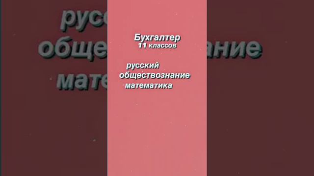 что сдавать для этих профессий