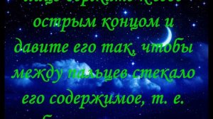 Молитва, Заговор От гулянок МУЖА – ИЗМЕННИКА
