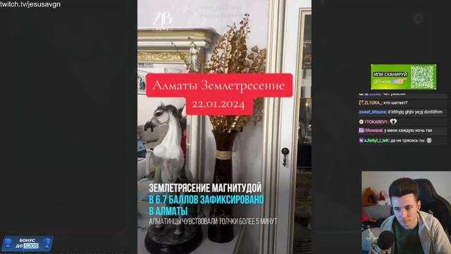 ЗАПИСЬ ХЕСУСА ЗА 22.01.24 | ФУЛЛ ХЕСУСА