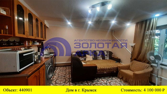 Купить дом в г. Крымск | Переезд в Краснодарский край смотреть онлайн