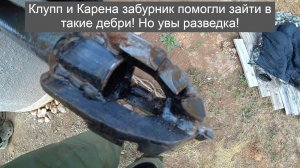 Бурим в колодце, разведка с клуппом, месим глиномес с камнями!