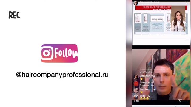 Био - ламинирование волос от Hair Company Professiona (ПРОТОКОЛ ПРОЦЕДУРЫ). Салонная процедура. смотреть онлайн