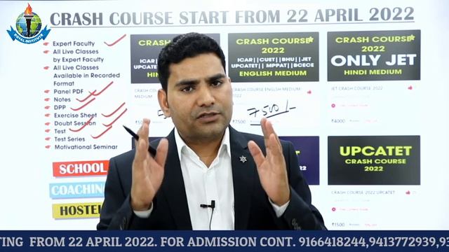 CRASH COURSE BATCH LAUNCH ||    ROYAL INSTITUTE UDAIPUR