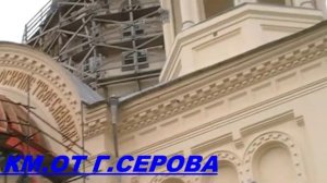 ВЕРХОТУРЬЕ .СВЯТЫЕ МЕСТА СЕВЕРНОГО УРАЛА.