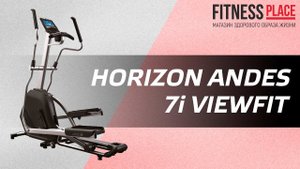Обзор эллиптического тренажера HORIZON ANDES 7i VIEWFIT