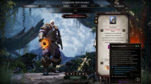 Divinity - Original Sin 2 - прохождение [001] - русские субтитры