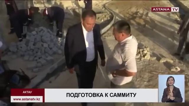 Актау готовится к приему президентов прикаспийских стран смотреть онлайн