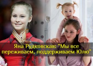 Олимпийская чемпионка Юлия Липницкая  осталась одна с ребенком.wmv