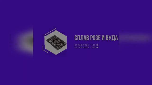 Сплав Розе и ВУДА смотреть онлайн