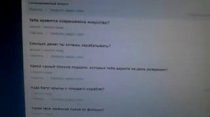 Ответы в Ask.fm