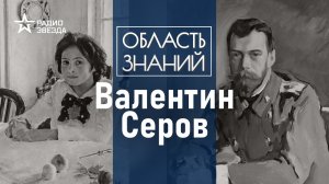 Как в подмосковном Абрамцеве появилась «Девочка с персиками». Лекция искусствоведа Алисы Суторминой.